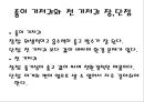 (아동보육) 신생아 기저귀 갈기(준비물, 종이 기저귀와 천 기저귀, 발진예방법 등) PPT 프레젠테이션 5페이지
