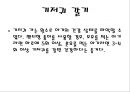 (아동보육) 신생아 기저귀 갈기(준비물, 종이 기저귀와 천 기저귀, 발진예방법 등) PPT 프레젠테이션 6페이지