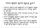 (아동보육) 신생아 기저귀 갈기(준비물, 종이 기저귀와 천 기저귀, 발진예방법 등) PPT 프레젠테이션 13페이지