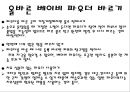 (아동보육) 신생아 기저귀 갈기(준비물, 종이 기저귀와 천 기저귀, 발진예방법 등) PPT 프레젠테이션 15페이지