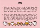 [보육학개론] 수유하기(모유와 분유, 젖병과 젖꼭지) PPT 프레젠테이션 4페이지