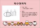 [보육학개론] 수유하기(모유와 분유, 젖병과 젖꼭지) PPT 프레젠테이션 9페이지