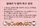 [보육학개론] 수유하기(모유와 분유, 젖병과 젖꼭지) PPT 프레젠테이션 20페이지