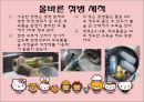 [보육학개론] 수유하기(모유와 분유, 젖병과 젖꼭지) PPT 프레젠테이션 25페이지