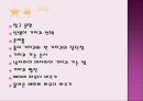 [보육학개론] 신생아 기저귀 갈기(기저귀 선택, 준비물, 종이와 천기저귀, 베이비파우더) PPT 프레젠테이션 2페이지