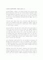 한국에서 원자력발전에 반대하는 사람들의 반대 논거와 비판(1500원,7p)!!!! 2페이지