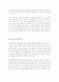 한국에서 원자력발전에 반대하는 사람들의 반대 논거와 비판(1500원,7p)!!!! 4페이지