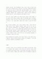 한국에서 원자력발전에 반대하는 사람들의 반대 논거와 비판(1500원,7p)!!!! 6페이지