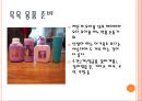[보육학개론] 영유아 목욕시키기(준비, 주의사항, 마사지, 순서, 관리) PPT 프레젠테이션 3페이지