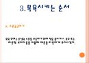 [보육학개론] 유아 목욕시키기(목용용품, 주의사항, 목욕순서) PPT 프레젠테이션 14페이지