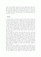 [가족상담및치료] 보웬의 다세대 가족치료 2페이지