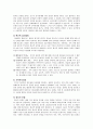 [가족상담및치료] 보웬의 다세대 가족치료 4페이지