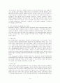 영유아의 집단양육경험이 아동발달에 미치는 영향과 교사의 자질 및 역할 4페이지