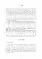 통합교육환경과 통합상황 내의 활동중심 미술프로그램이 발달장애유아의 표현언어발달에 미치는 효과 - 연구방법, 결과 2페이지