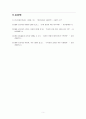 청년실업문제와 그 해결방안에 대한 모색 5페이지