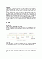 최신 우수혁신 사례기업 (삼성전자) 3페이지