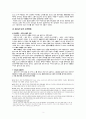 mk 택시 레포트 3페이지