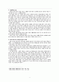 mk 택시 레포트 4페이지