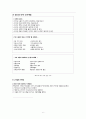 mk 택시 레포트 6페이지