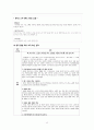 mk 택시 레포트 12페이지