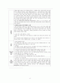 mk 택시 레포트 13페이지
