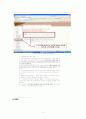 수강신청 시스템 개선방안 연구보고서 4페이지