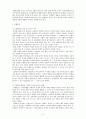 통합상황에서의 집단모래놀이 프로그램이 발달지체 유아의 사회적 상호작용에 미치는 영향 4페이지