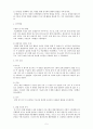 통합상황에서의 집단모래놀이 프로그램이 발달지체 유아의 사회적 상호작용에 미치는 영향 5페이지