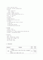 [아동건강교육] 건강교육계획안 (주제-치아)  건강한 치아 가꾸기 2페이지