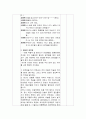 [아동건강교육] 건강교육계획안 (주제-치아)  건강한 치아 가꾸기 5페이지