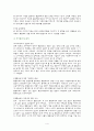 통합교육의 경험 유무에 따른 보육교사의 통합보육에 대한 인식연구 4페이지