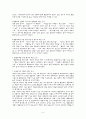 통합교육의 경험 유무에 따른 보육교사의 통합보육에 대한 인식연구 5페이지
