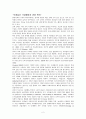 통합학급 장애유아의 또래놀이 가입행동의 지속성과 융통성에 관한 연구 2페이지