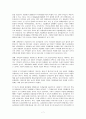 통합학급 장애유아의 또래놀이 가입행동의 지속성과 융통성에 관한 연구 7페이지