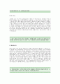깨끗한나라자기소개서예문 -깨끗한나라합격자기소개서(깨끗한나라합격자소서) -깨끗한나라 신입 자기소개서(깨끗한나라입사지원서) 2페이지