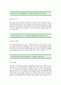 마이스터 자기소개서] 마이스터자기소개서예문-마이스터합격자기소개서(마이스터합격자소서)-마이스터신입자기소개서(마이스터 입사지원서) 2페이지