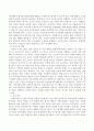 사회조사가 사회복지에 미치는 영향에 관한 연구 보고서를 서술 4페이지