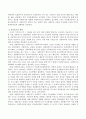 사회조사가 사회복지에 미치는 영향에 관한 연구 보고서를 서술 5페이지