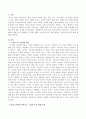 학교교육에서 일어나는 그림자 투사 현상을 예를 들어 설명하고 이러한 상황이 될 때 교사는 어떤 태도를 가져야 하는지 논의 2페이지