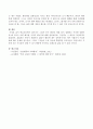학교교육에서 일어나는 그림자 투사 현상을 예를 들어 설명하고 이러한 상황이 될 때 교사는 어떤 태도를 가져야 하는지 논의 4페이지