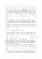 [독후감] 김상중의 \'고민하는 힘\'을 읽고 5페이지
