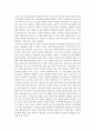 [독후감] \'죽음의 밥상\'을 읽고 - 베건 주의의 장점과 실현 가능성 2페이지