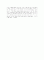 [독후감] \'죽음의 밥상\'을 읽고 - 베건 주의의 장점과 실현 가능성 4페이지
