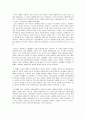 [독후감] 에리히 프롬의 ‘사랑의 기술’을 읽고 2페이지