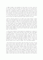 [독후감] 에리히 프롬의 ‘사랑의 기술’을 읽고 3페이지