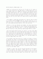 [독후감] \'공자와 노자 그들은 물에서 무엇을 보았는가‘를 읽고 2페이지