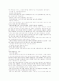 [독후감] B사감과 러브레터의 작품 설명 및 서평 3페이지