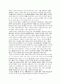 [리더십독후감] 프랜시스 헤셀바인, 마셜 골드스미스의 \'미래형 리더\'을 보고 2페이지