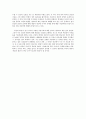 철학 독후감 - 죽음의 밥상을 읽고 5페이지