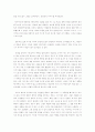 [서평] 박경철의 \'시골의사의 아름다운 동행\'을 보고 2페이지